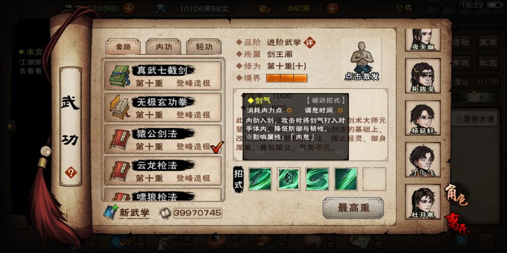 烟雨江湖独家揭秘,翎羽剑是否唯一?探索武侠世界的终极神兵!