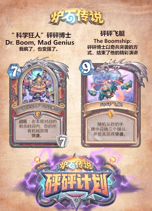 炉石传说砰砰计划,弑君贼卡组深度解析与趣味玩法探索
