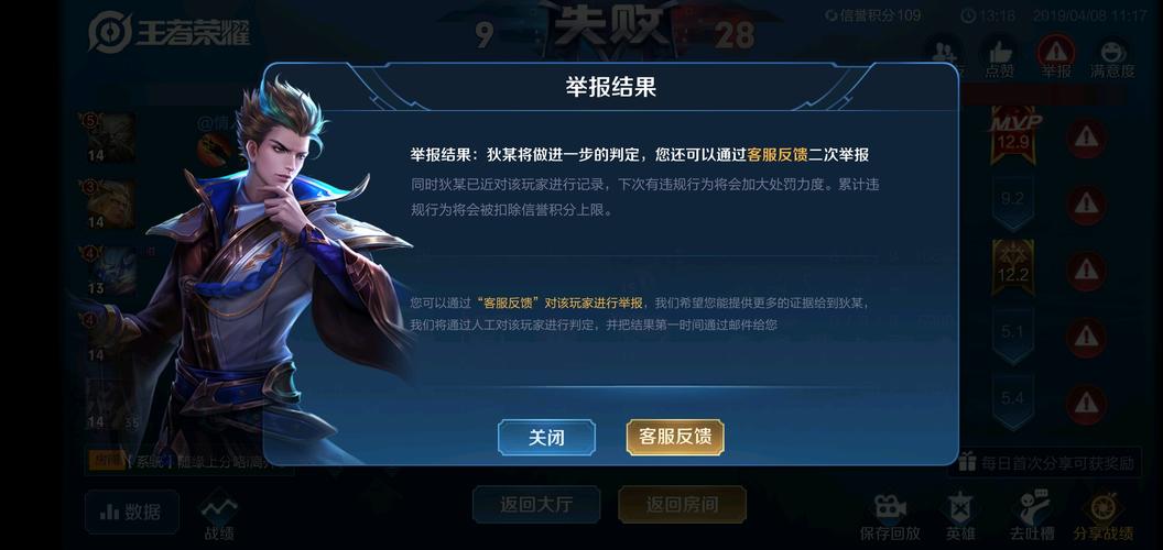 王者荣耀如何有效举报演员玩家，守护公平竞技环境全攻略