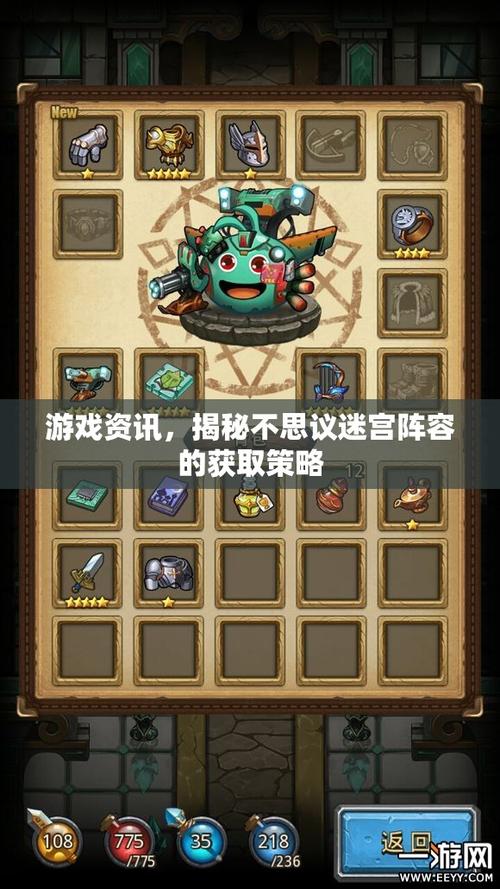 不思议迷宫联盟三档奖励揭秘及趣味玩法探索