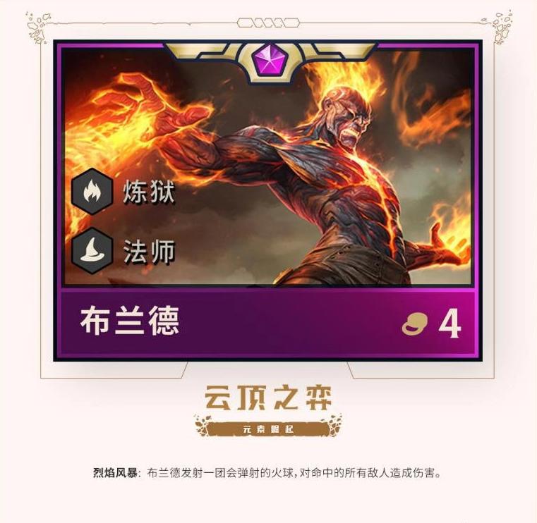 云顶之弈大元素使拉克丝属性变换全解析,策略与乐趣并存
