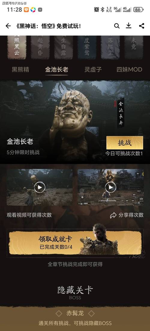 魔域口袋版史无前例低价风暴，1元抢购黑悟空，重塑手游市场新格局