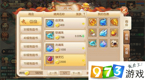 梦幻诛仙手游深度攻略,启灵强化15高效技巧与趣味玩法揭秘