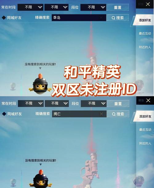 和平精英改版后双微信登录问题引热议，趣味玩法带你重拾游戏激情！