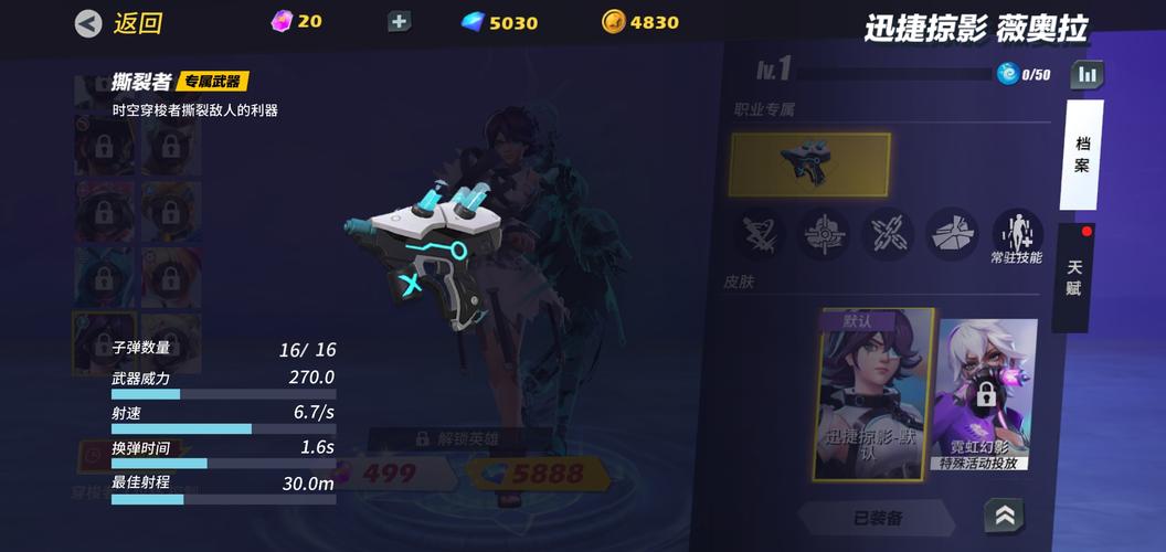 剑之荣耀薇拉角色深度解析与趣味玩法揭秘