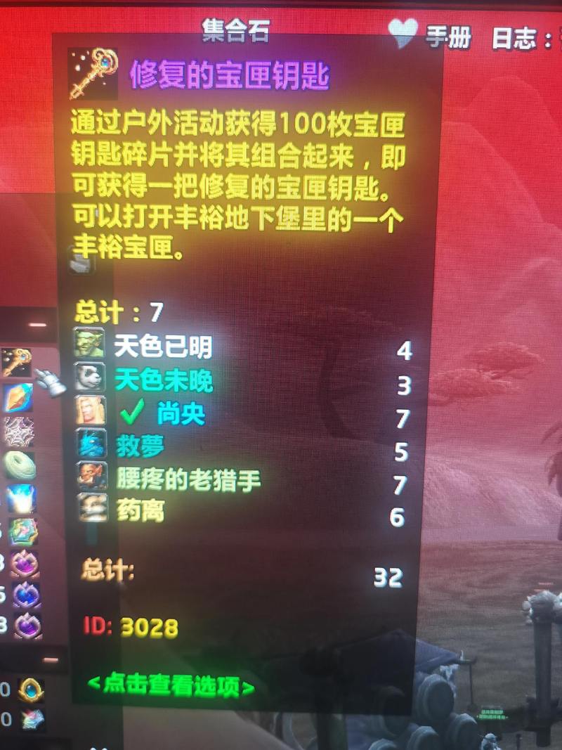 魔兽世界手游版深度揭秘,探秘希姆波的魔精任务,策略与冒险并重,轻松完成获取丰厚奖励!