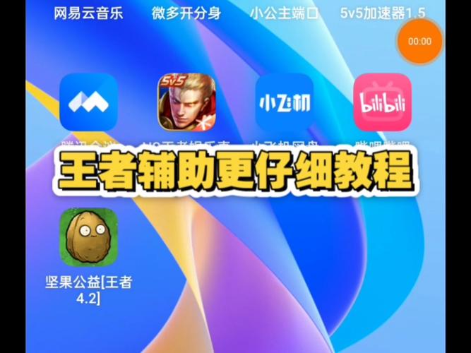 王者荣耀如何巧妙忽略更新,同时探索更多趣味玩法!