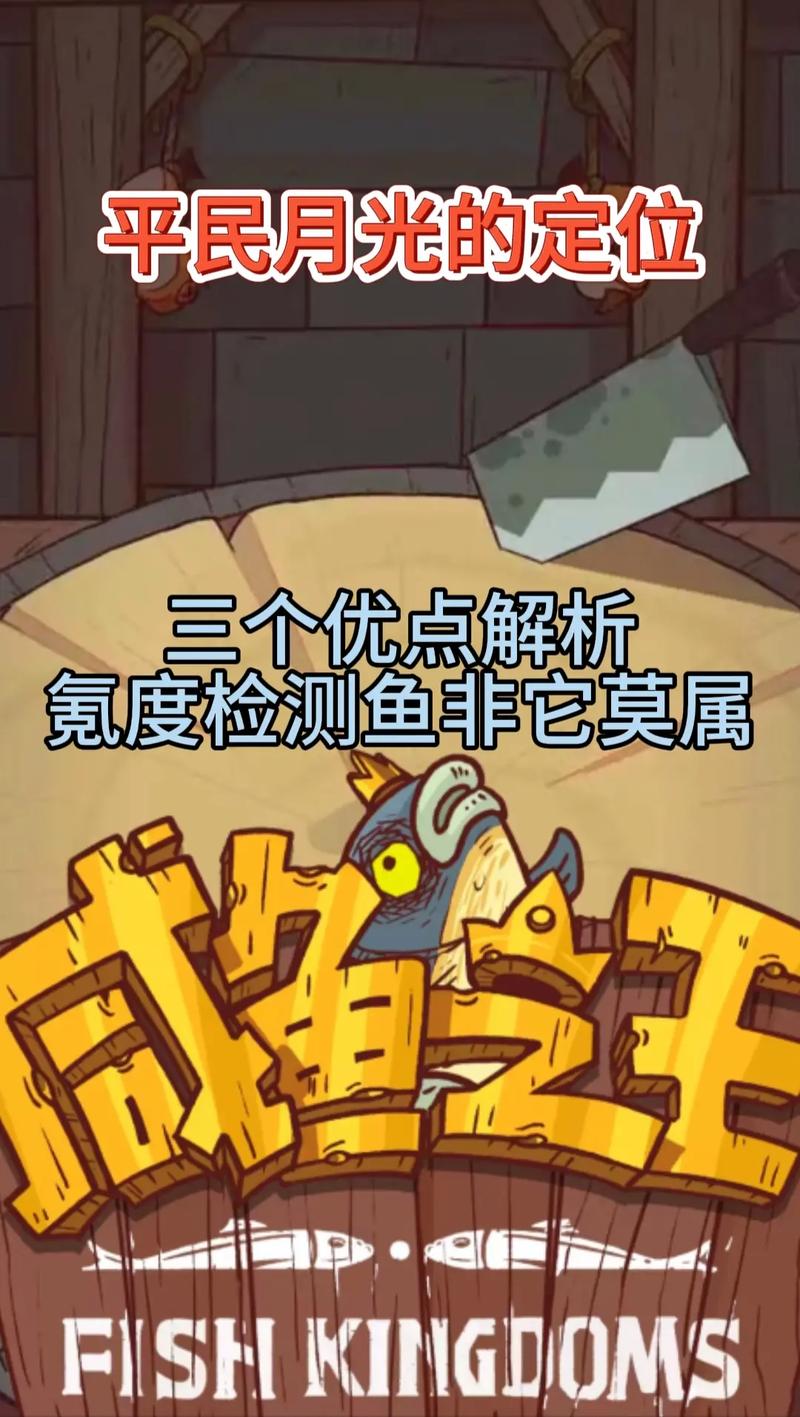 咸鱼之王42-5通关攻略深度解析，掌握技巧，策略致胜，轻松突破难关