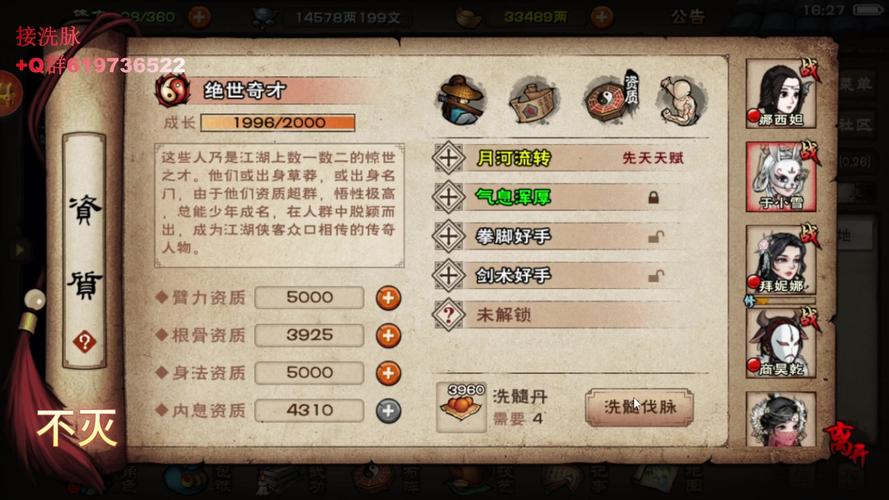 烟雨江湖曲院促织任务全攻略,解锁斗促织新乐趣!