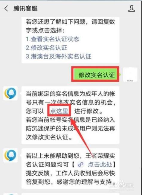 王者荣耀实名认证详解及趣味玩法探索