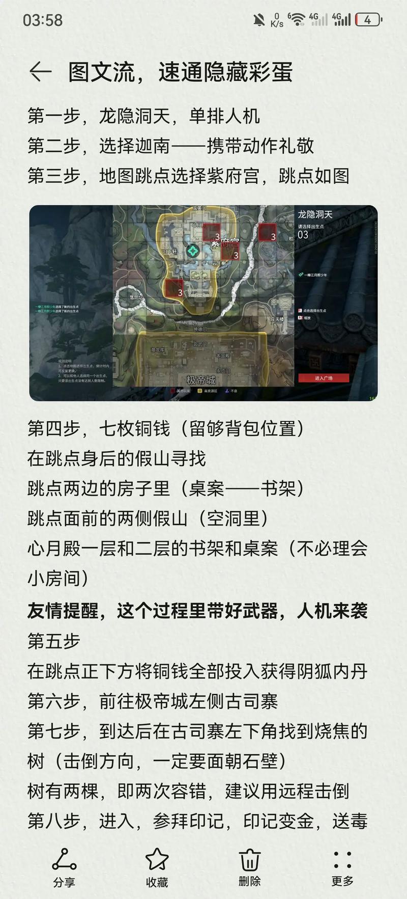 永劫无间牌匾掉落位置全揭秘及趣味玩法探索