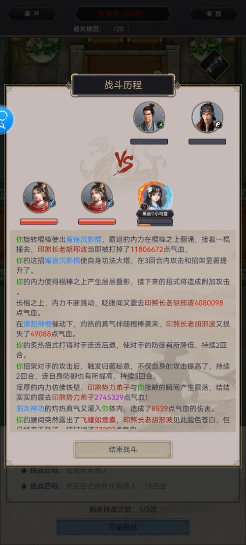 烟雨江湖千钧棍法内功搭配全攻略,打造无敌棍僧的秘籍
