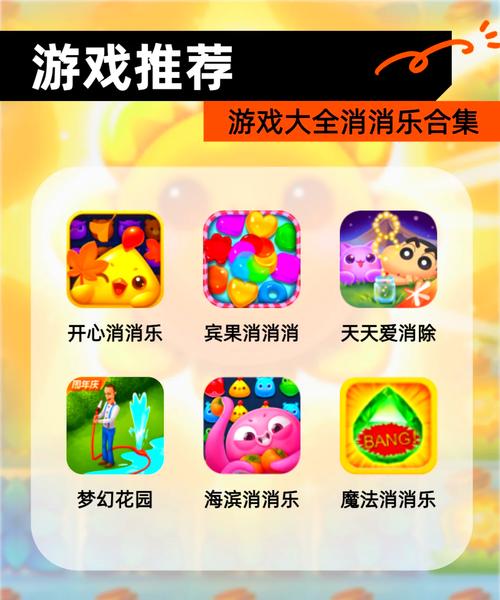 弹球消消乐游戏下载，休闲时光的最佳伴侣，趣味消除闯关新体验！