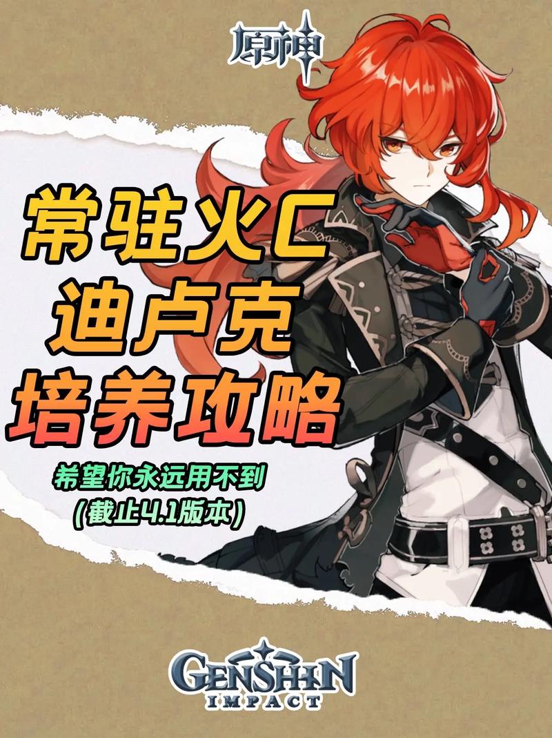 原神迪卢克登龙斩技巧揭秘，掌握高空斩击的艺术与心得分享