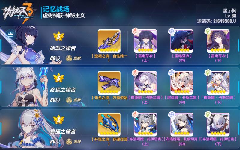 崩坏3噩梦8-1三星通关全攻略,深度剖析敌人特性与制胜策略,揭秘趣味玩法
