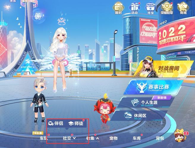 QQ飞车手游改名教程及趣味玩法全揭秘