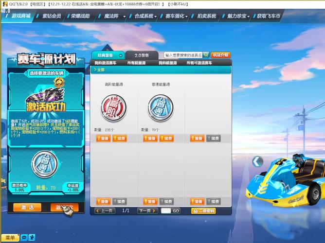 QQ飞车手游改名教程及趣味玩法全揭秘