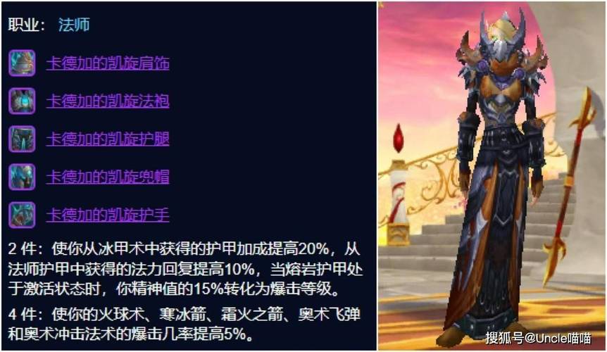 魔兽世界手游版牧师幻化装备大全推荐，打造你的专属神圣形象