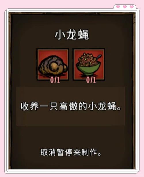 饥荒手游深度攻略,高效养殖兔人与趣味玩法揭秘