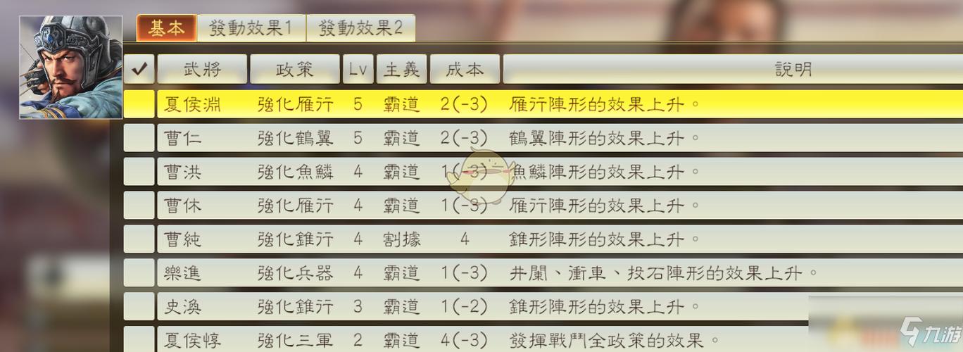 三国志14手游深度评测及特色玩法揭秘