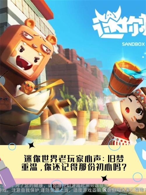 新版迷你世界黄沙变细沙全攻略及趣味玩法探索