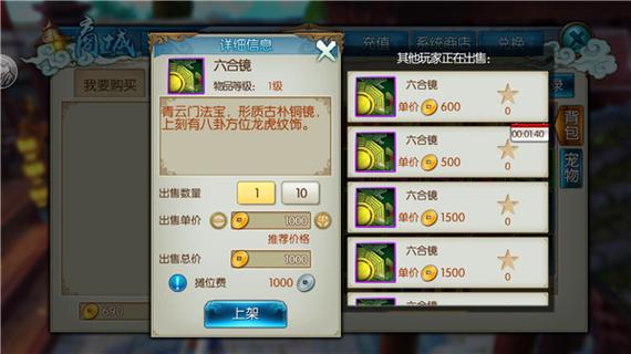 诛仙手游月光宝盒获取攻略及用途详解,解锁炼器新境界