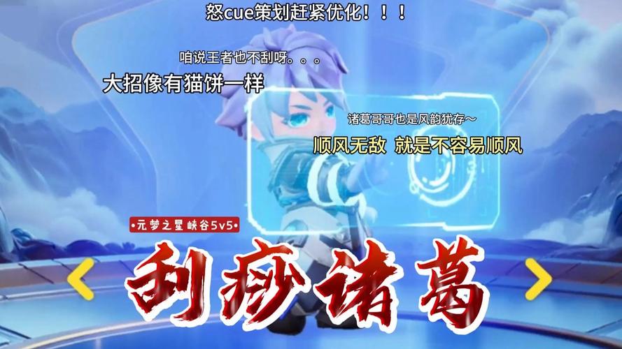 王者荣耀新版本爆料，揭秘诸葛亮运筹帷幄之策的趣味玩法