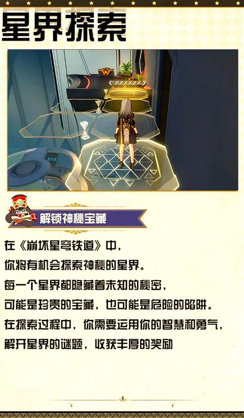 崩坏星穹铁道攻略大揭秘,以眼还眼其三任务全解析与实战技巧,探索无限战斗乐趣