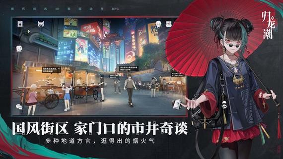 归龙潮声望提升全攻略,三大路径解锁荣耀之旅