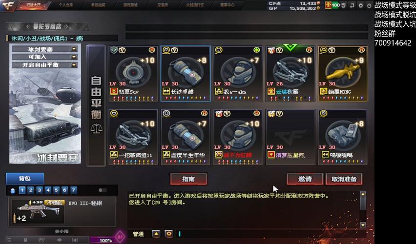 CF手游火线防御模式全攻略,策略与技巧助你征服战场!