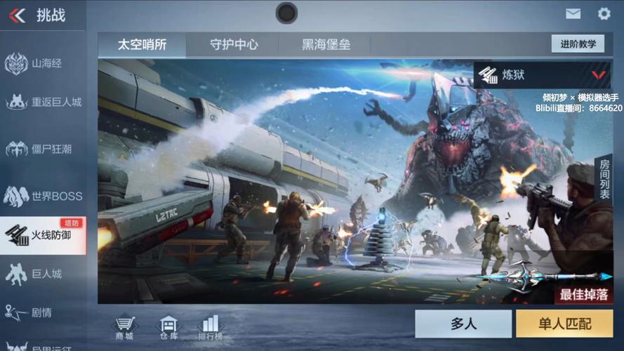 CF手游火线防御模式全攻略,策略与技巧助你征服战场!