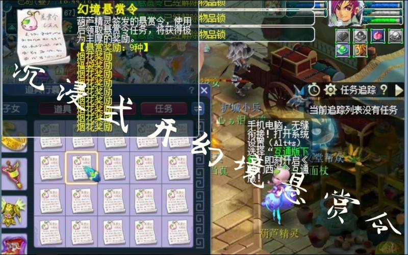 梦幻西游无双版60级幻境1-5关全攻略,解锁奇幻冒险新篇章