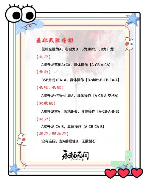深入探索永劫无间蓄力壁击精髓,精通技巧,策略制胜的秘籍