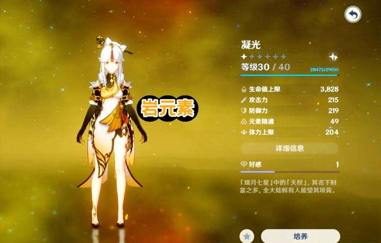 原神钟离大招伤害计算攻略,解锁元素爆发的极致威力