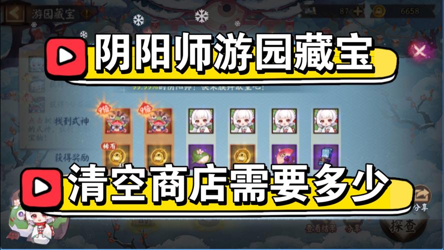 阴阳师手游快速赚取金币全攻略,解锁财富与趣味并存的奇幻之旅