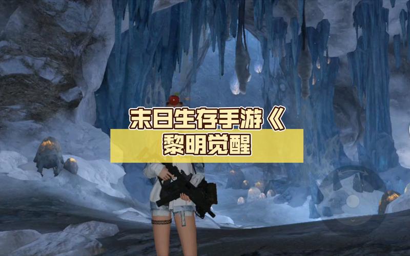 黎明觉醒预创角色全攻略,抢先体验末日生存的无限可能