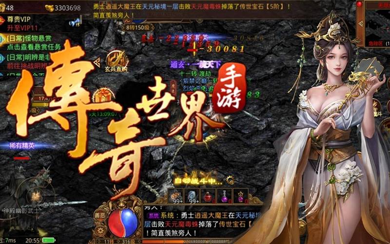 乱世为神手游震撼上线，探索传奇世界的无尽冒险！