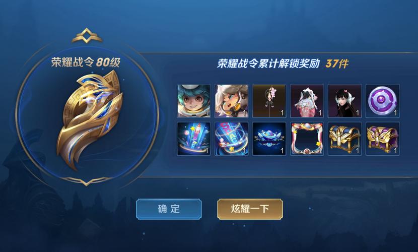 王者荣耀赛事战令80级攻略,快速升级与趣味玩法全揭秘