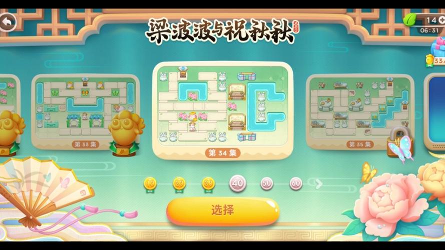 保卫萝卜4深度攻略,梁波波与祝秋秋携手揭秘第34关高效通关秘籍