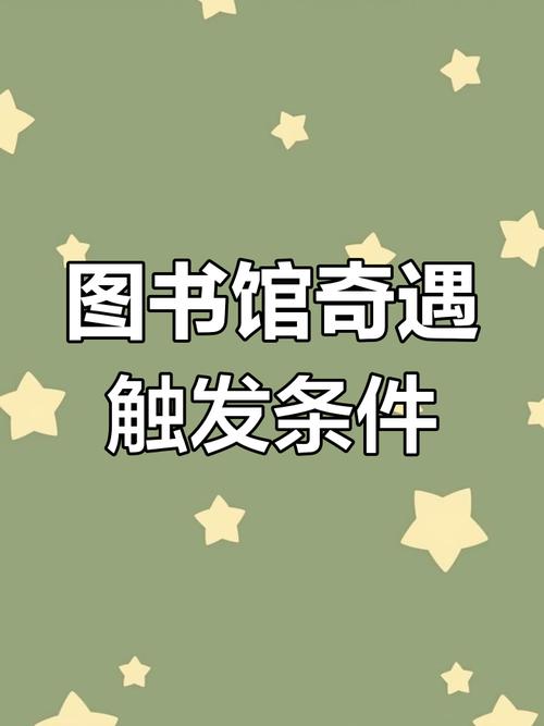 暗黑破坏神,不朽图书馆解谜全攻略与趣味玩法探索