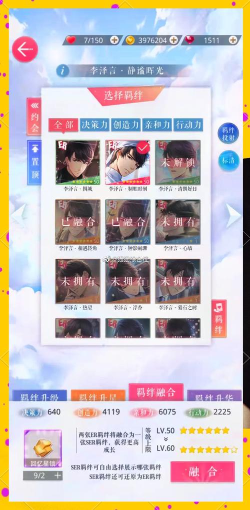 恋与制作人氪金最小化变强攻略,智慧与策略并重