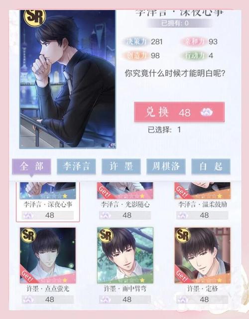 恋与制作人氪金最小化变强攻略,智慧与策略并重