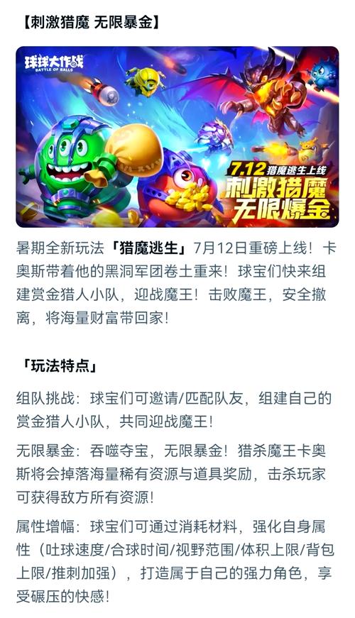 球球大作战星际商店位置揭秘及趣味玩法介绍