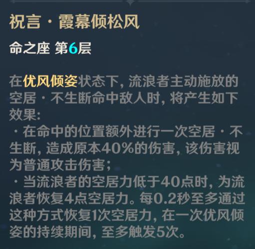 原神满命之后再抽会给什么?重复命星还能到手吗?