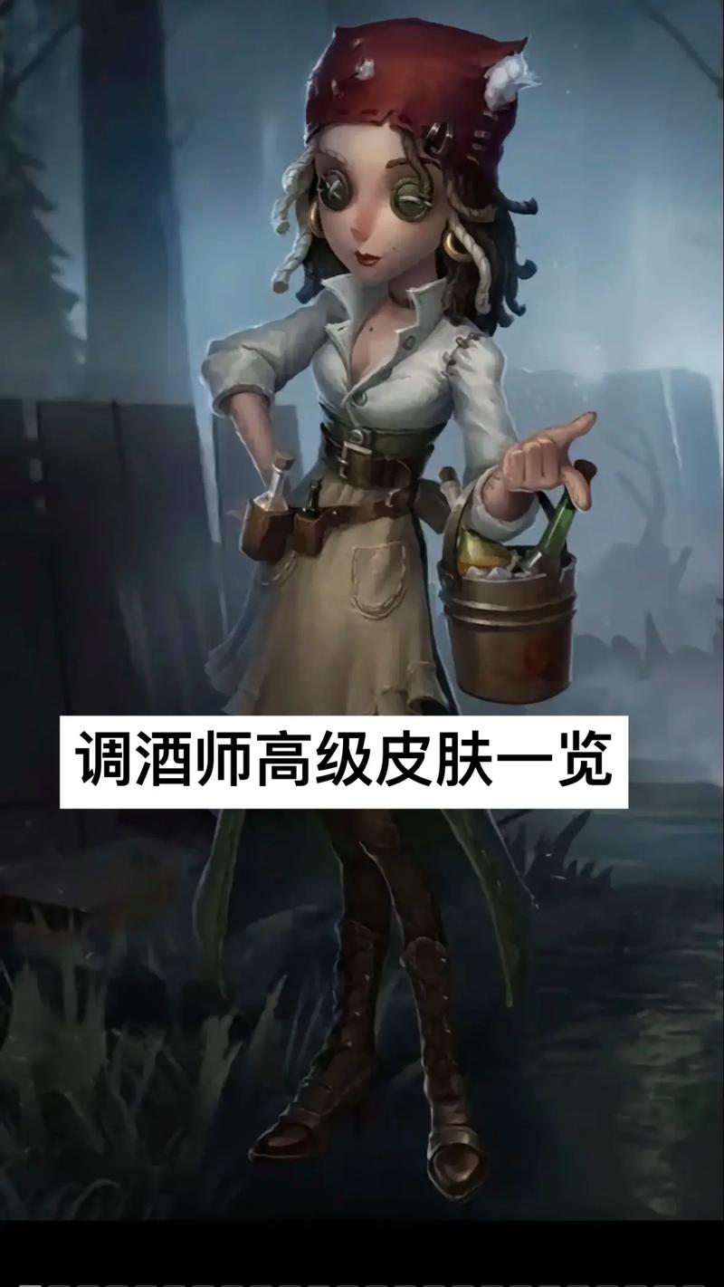第五人格调酒师新皮肤海盐特调限定登场,探索非对称竞技新乐趣!