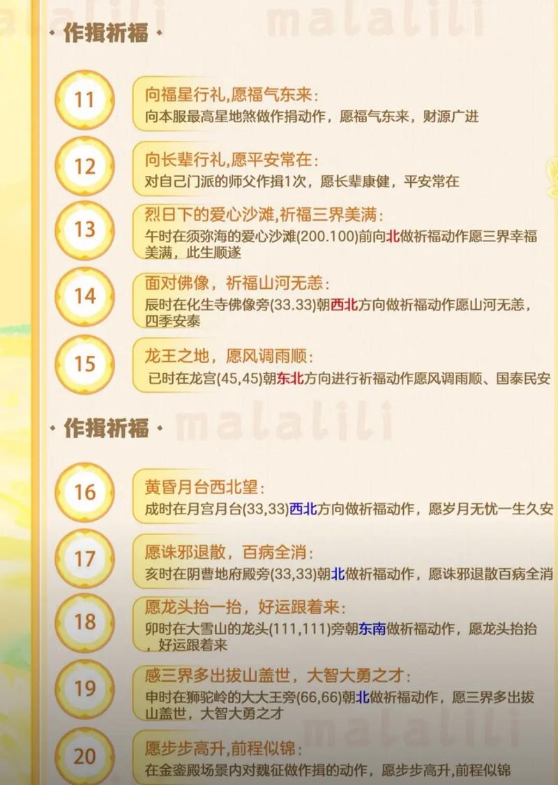 梦幻西游手游全称谓获得方法详解及趣味玩法探索