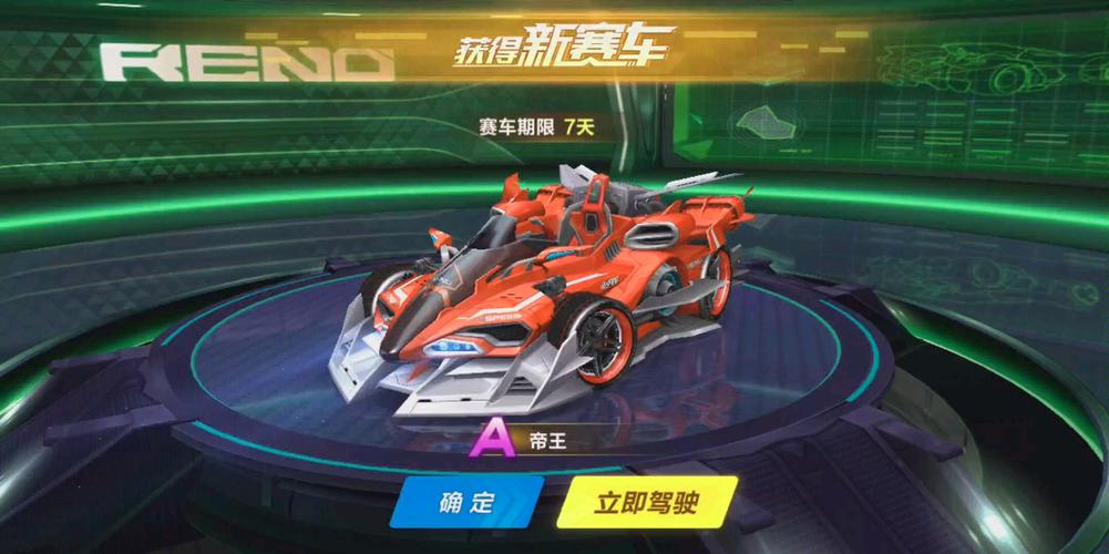 QQ飞车手游帝王降临任务全攻略,速通获取A车帝王全揭秘