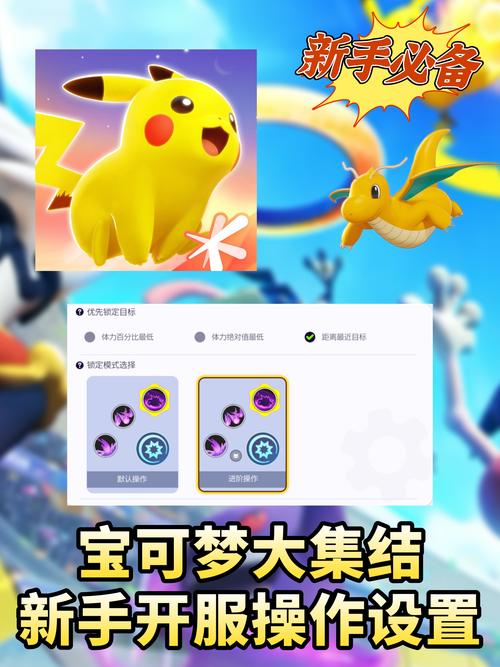 宝可梦大集结高效攻略来袭!邮件奖励一键领取全解析及趣味玩法探索