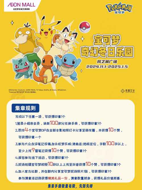 宝可梦大集结高效攻略来袭!邮件奖励一键领取全解析及趣味玩法探索