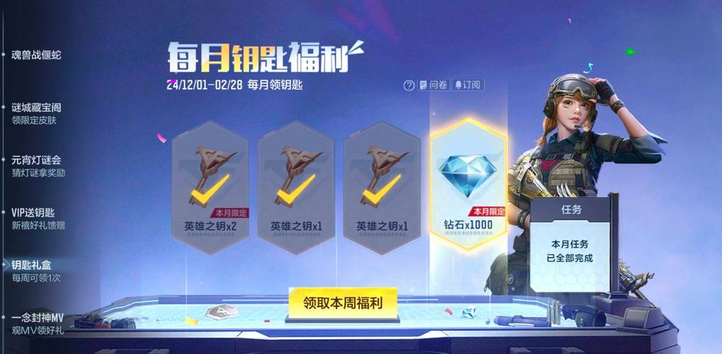 CF手游2025年幸运宝盒获取全攻略,解锁惊喜,畅享枪战新乐趣!